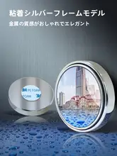 車用後方視界補助ミラー【吸盤式・高解像度・調整可能・広角・フレームレス】