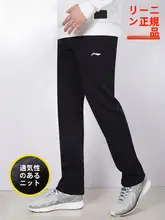 秋冬用 メンズストレートニット速乾パンツ【快適な余裕のあるデザイン】