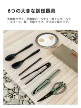 アウトドアクッキングセット【携帯用・キャンプ・バーベキュー・ピクニック】（セットアップ対応）