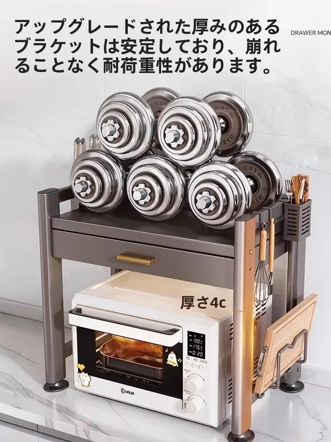 多機能キッチン収納ラック：引き出し式で電気調理器具を効率的に収納