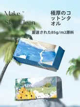使い捨て洗面用タオル【抽出式・柔らかいコットン・ビューティーサロン用】