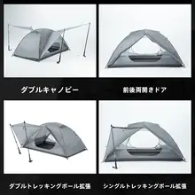 軽量二人用アウトドアテント【三季対応・防水・キャンピング用】