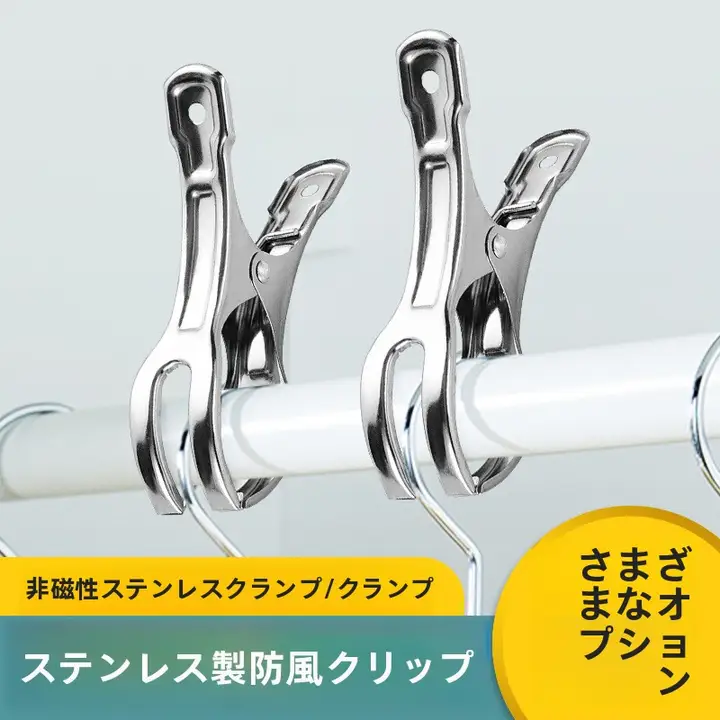 ステンレスミニ防風洗濯バサミ【強力ホールド・家庭用・中型】