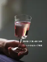 古典的なデザイン！無鉛クリスタルグラス製の小型カクテルグラス【シャンパン・ジュース用】