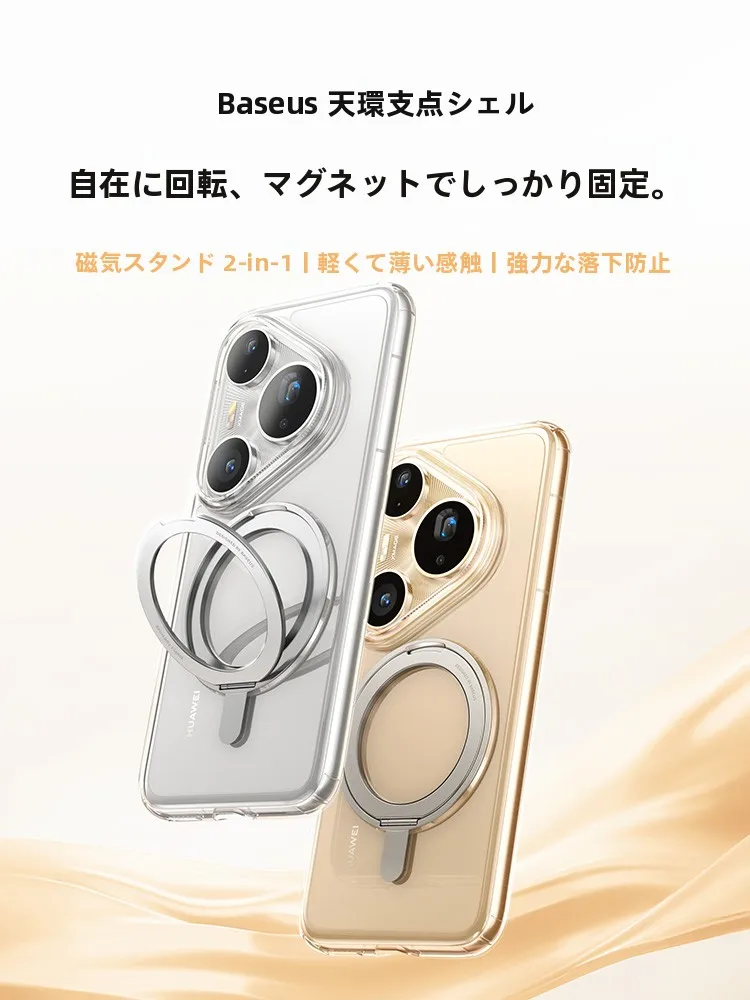 basio スマホ で何が使えるか？透明ケースが実はもっと大切な存在になる理由