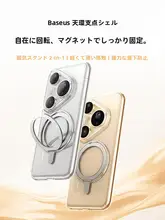 透明スマートフォンケース【防摔・全包設計・磁気吸着対応・多機種対応】