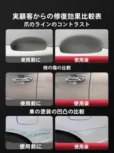 車用スイスレンダ施行剤【傷修復・ポリッシュ用・ブラック＆ホワイト】