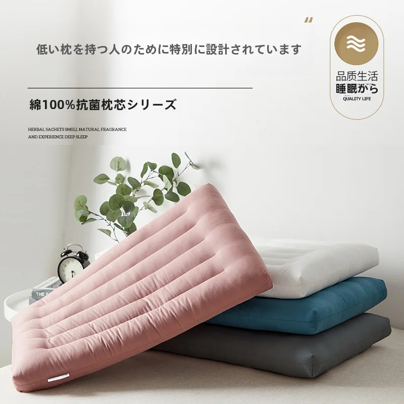 低めの枕2個セット【首を支える薄型・子供用・快適な睡眠】