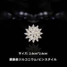 回転する雪の結晶ブローチ【高級感あふれるデザイン・スーツにも最適】