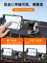 吸盤式車載スマホホルダー【汎用・ダッシュボード用・ナビ固定】