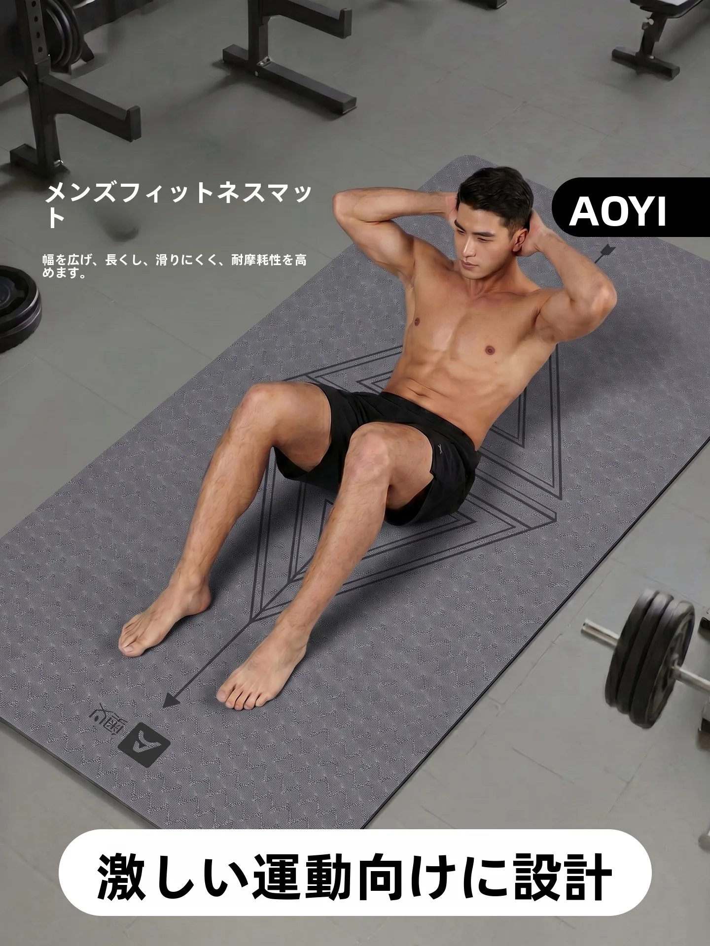 トレーニングマットと筋トレヨガマットの違い：Aoyi トレーニング用ヨガマットの選び方と実用性