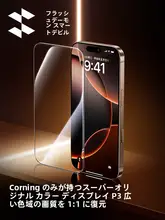 SmartDevil 画面保護フィルム 強化ガラス 3D曲面 フルカバー コーニングガラス 高透過 耐衝撃 簡単貼付キット iPhone 16 Pro Max 15 Pro Max 対応