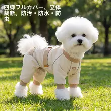 足カバー 犬用 小型犬 防水 防汚 防尿 お散歩 外出用 「hoopet」