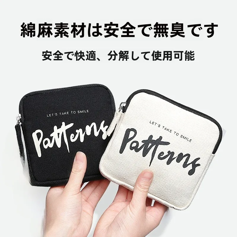 経血 シーツ としての生理用ナプキン収納ポーチの役割と実用性