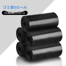 車載用カップホルダー兼ゴミ箱用交換用小型ゴミ袋【使い捨て・収納便利】