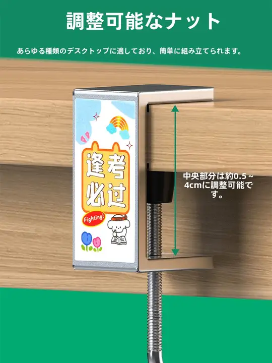 調節可能なデスク脇用バックフック【学生用・便利グッズ】