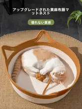 猫の巣 四季用 編み 物 ペットベッド