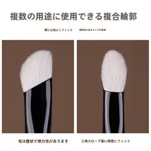 メイクブラシ 斜めカット 三角 羊毛 ノーズシャドウ ハイライト シェーディング 部分使い 立体感 Z19
