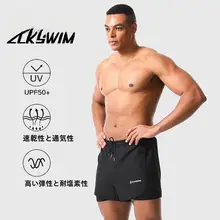 速乾性の男性用水着【平角・温泉用・ビーチパンツ・】