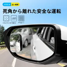 角型ワイドリアビューミラー【調整可能・盲点対策・長方形デザイン】