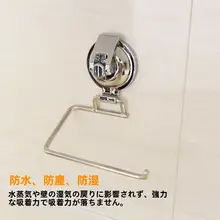 吸盤式キッチンペーパー掛け【穴あけ不要・トイレ・洗面所用】