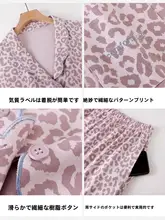 極上の柔らかさの綿100%開衿長袖パジャマ【秋春用・ヒョウ柄】