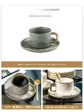 欧風レトロデザインの陶器製コーヒーカップ＆ソーサー【高級感・精緻な仕上げ】（セットアップ対応）