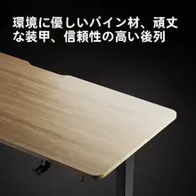 電動昇降デスク【木製・ゲーム用・家庭やオフィス向け】