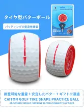 Caiton ゴルフパッティング練習ボール【エリプティカル・調節可能な重量・視認性のある運動軌跡】