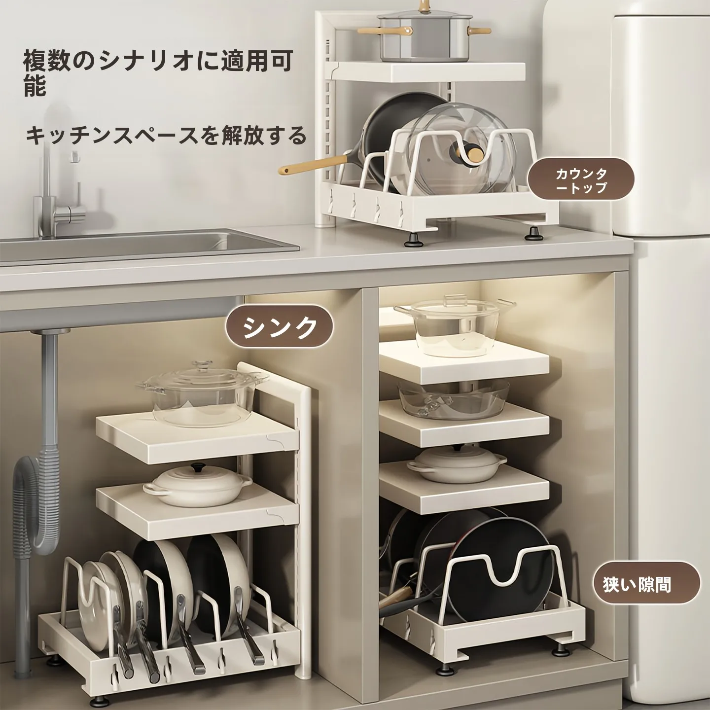 多層キッチン鍋具収納ラック：折りたたみ式設計で効率的なキッチン下整理を実現