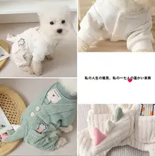 犬用 秋冬用おもしろ恐竜テール付きコットン服【フック付き・四脚・ペット用】