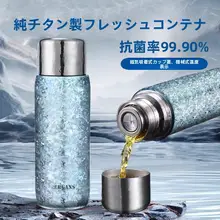 純チタン製保温カップ【二重壁・男女兼用・高級茶器・温度測定機能・抗菌効果】