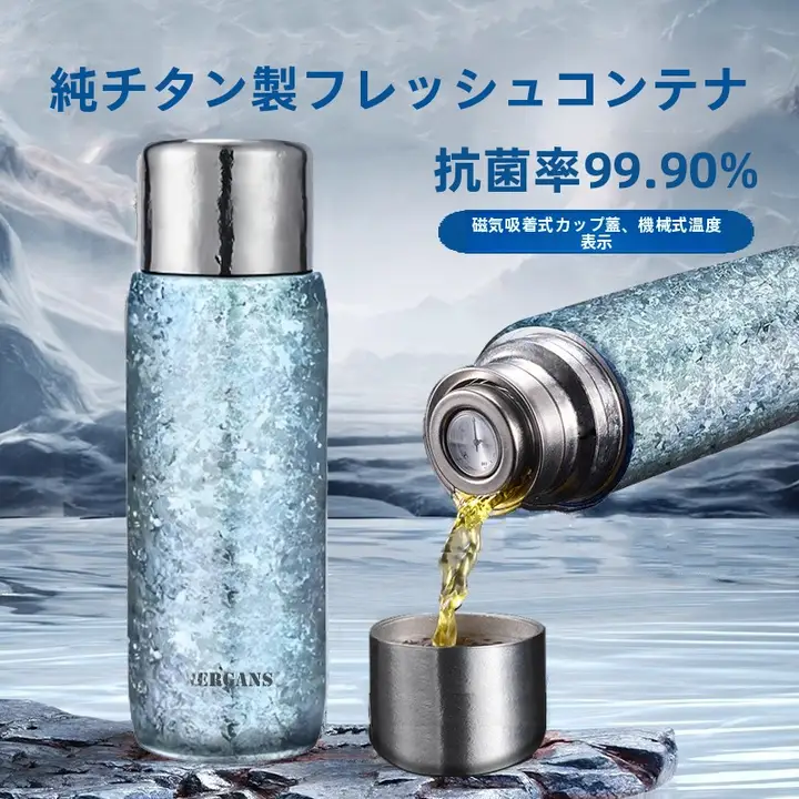 純チタン製保温カップ【二重壁・男女兼用・高級茶器・温度測定機能・抗菌効果】