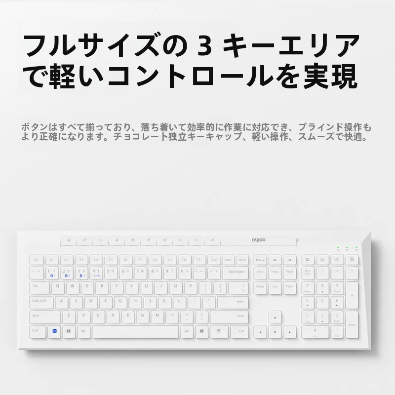 雷柏8200Gキーボードとマウスセット：PCブルートゥース後付けで実用性と信頼性を実現