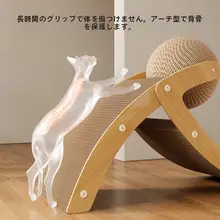キャットボード付き集めるボール型キャットタワー【麻製・立式・爪研ぎ＆遊び両用】