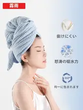 大判速乾ヘアキャップ【吸水性抜群・フレンチスタイル・大人用】