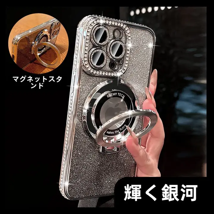 高級感あるグラデーションのiPhoneケース【iPhone 15 Pro・14 Pro Max・13 Pro・16 PM対応・全包・水钻付き・防塵設計・マグネットスタンド機能】