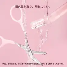 安全設計の眉毛用ハサミ【女性用・極上の柔らかさ】（セットアップ対応）