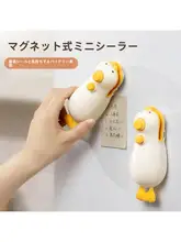 マグネット付き 可愛いデザイン 手持ち密封機【家庭用・小型・スナック用・プラスチック袋対応】