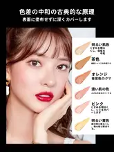 多彩なカバー力！コンシーラー【肌色補正・ニキビ跡・クマ対策・タトゥー隠し】