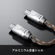 デジタルオーディオデコーダーケーブル【Type-C to Type-C・単結晶銅・銀メッキ】