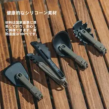 折りたたみ式シリコン調理器具【フライ返し・お玉・携帯用・軽量】（セットアップ対応）