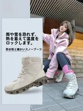 悍途 冬季用防滑ブーツ【加膨温素材・高トップ・厚底・登山・スキー用】