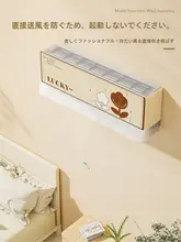 空調用ホコリ防止カバー【風よけ板付き・防風仕様・ベージュ・リビングや寝室用】