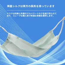 シルク製 UVカットマスク【超薄型・通気性・全顔保護・大きめサイズ】