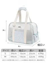夏用ペット用通気性バッグ【青白ストライプ・肩掛け・手提げタイプ】