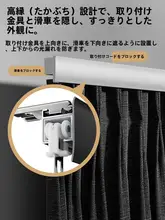 遮光カーテンレール【トップサイド取り付け・ダブルレール・光漏れ防止】