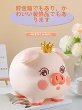 かわいいデザインの貯金箱【子供用・貯蓄・クリエイティブ・ブタ型】