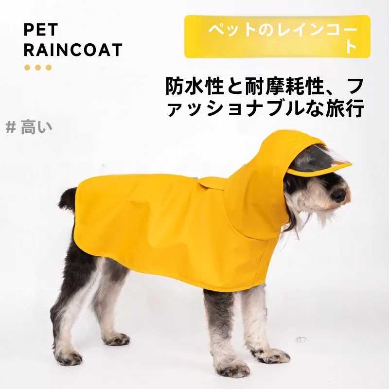犬用レインコート防水汚れ防止モデル：コスパ重視の通勤散歩に最適な選択