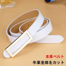 スタイリッシュな本革レディースベルト【白・シンプル・デニムパンツ用】